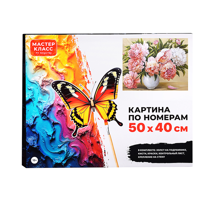 Набор для рисования MKR5040-104 "Картина по номерам 40*50 см. Цветы в вазе"
