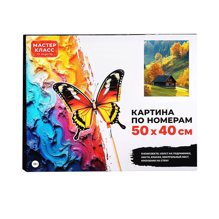 Набор для рисования MKR5040-85 "Картина по номерам 40*50 см. Осень"