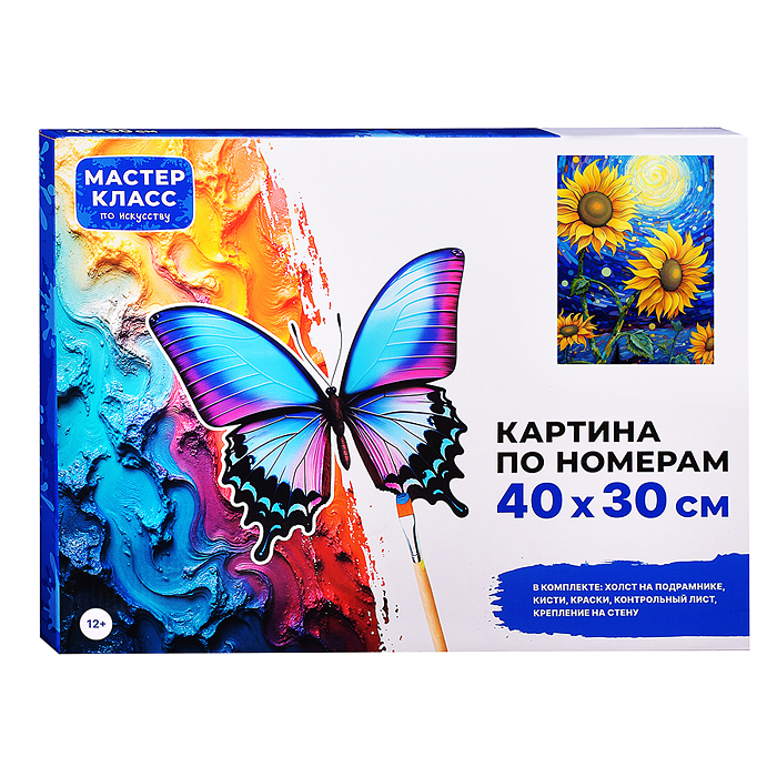 Набор для рисования MKR4030-118 "Картина по номерам 30*40 см. Подсолнухи"