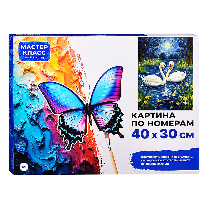 Набор для рисования MKR4030-126 "Картина по номерам 30*40 см. Белые лебеди"
