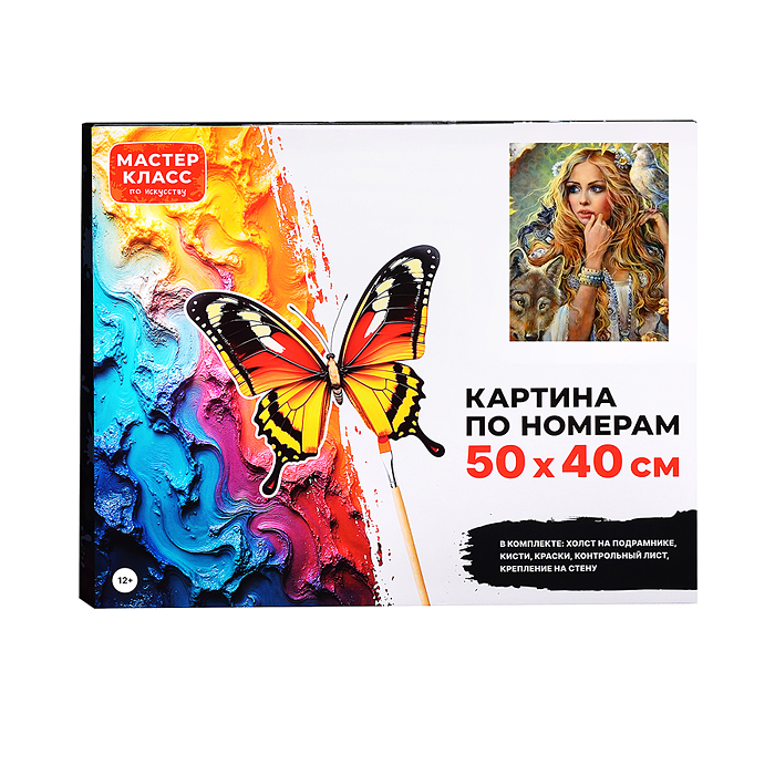 Набор для рисования MKR5040-102 "Картина по номерам 40*50 см. Королева леса"