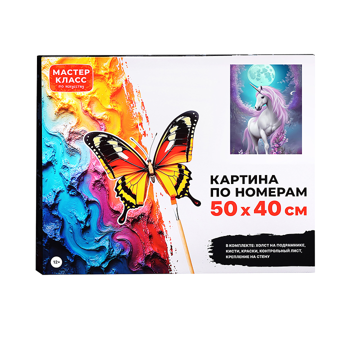 Набор для рисования MKR5040-100 "Картина по номерам 40*50 см. Лунный единорог"
