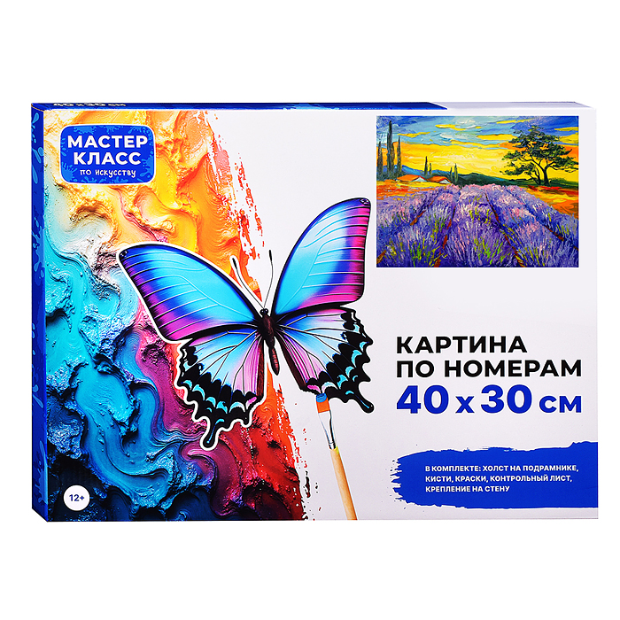 Набор для рисования MKR4030-123 "Картина по номерам 30*40 см. Лавандовое поле"
