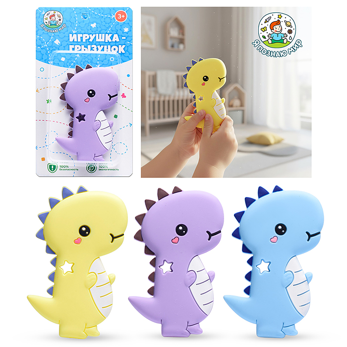 Игрушка -грызунок Y0224 "Дракошка"