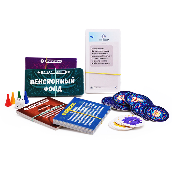 Игра "Азбука информационной безопасности. Киберсказка"