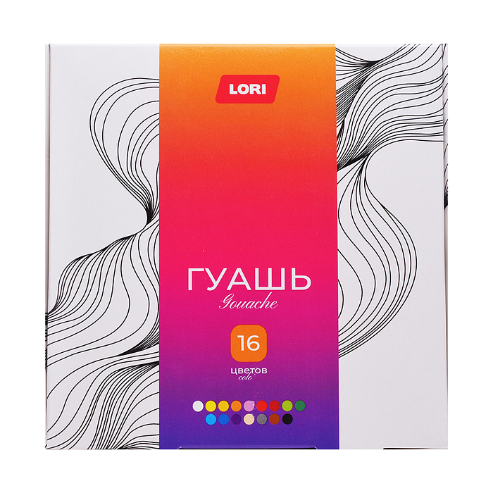 Гуашь "Классика" 16 цветов по 20 мл
