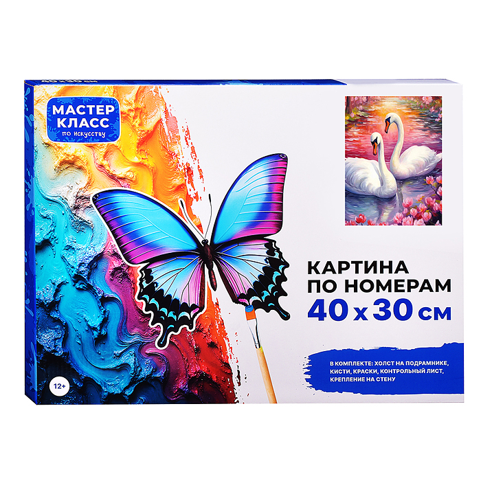 Набор для рисования MKR4030-135 "Картина по номерам 30*40 см. Лебеди"