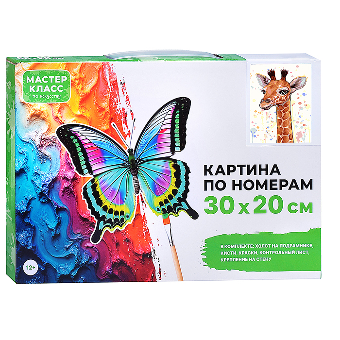 Набор для рисования MKR3020-17 "Картина по номерам 30х20 см. Жираф" 