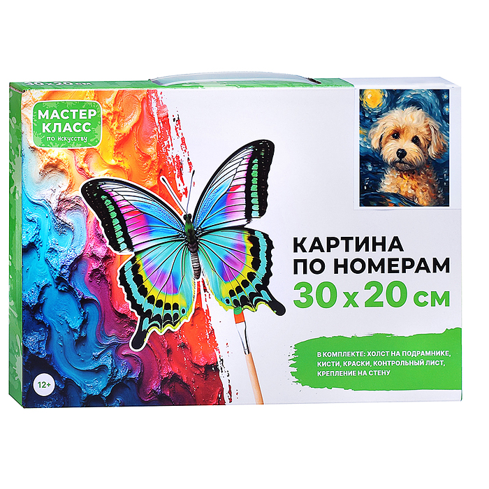 Набор для рисования MKR3020-85 "Картина по номерам 30х20 см. Грустный щенок"