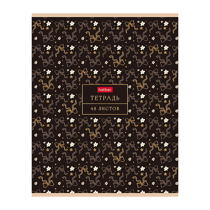 Тетрадь 48л. клетка "Модный шик" А5ф  60-65г/кв.м на скобе обл. мел.картон мат.ламин. 3D фольга