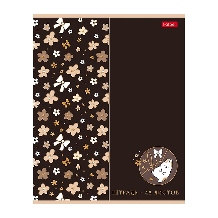 Тетрадь 48л. клетка "Модный шик" А5ф  60-65г/кв.м на скобе обл. мел.картон мат.ламин. 3D фольга