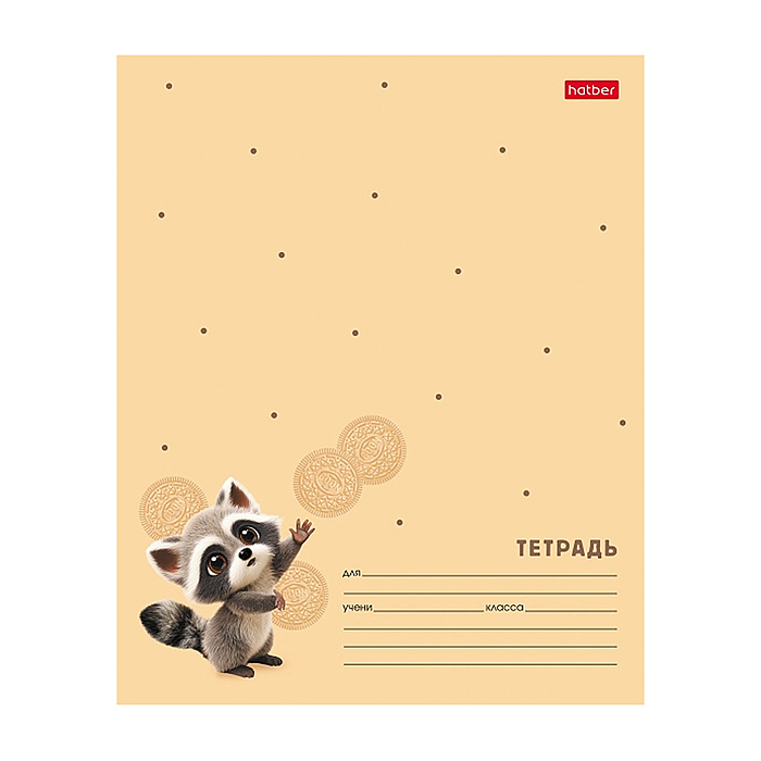 Тетрадь 12л. клетка "Вот енот" А5ф 60-65г/кв.м на скобе Обл. мел.картон 5 диз.в блоке скругл.углы 