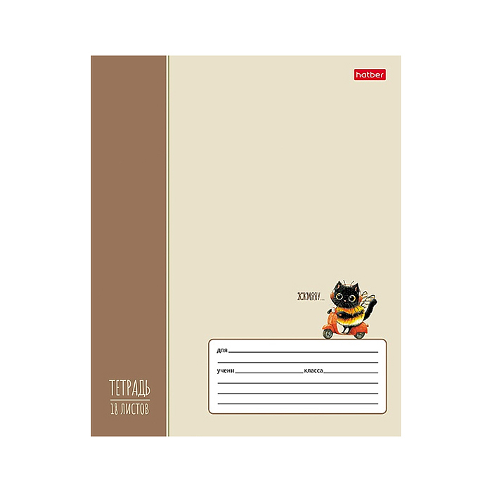 Тетрадь 18л. клетка "Жж-мяу" А5ф  60-65г/кв.м на скобе обл. мел.картон тиснение 5 диз.в блоке