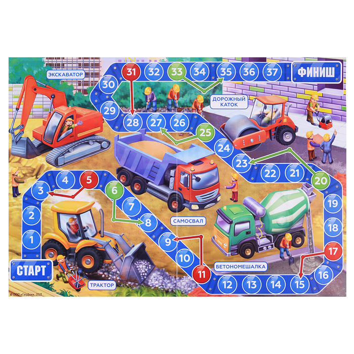 Игра-ходилка с фишками для малышей 2в1. Строительные машины+ Транспорт в городе. 42х29,7 см.