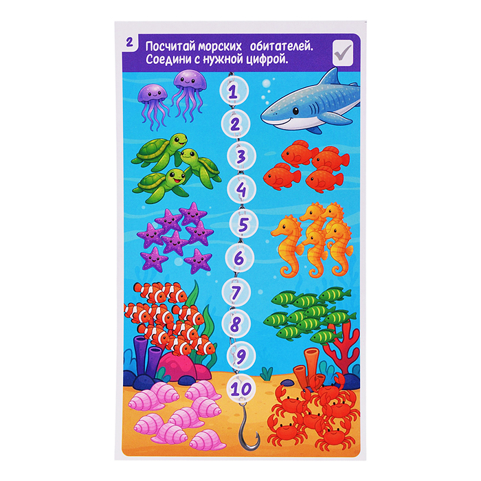 Игра "Игры с маркером. Математика. Тесты. Готов ли ребёнок к школе?"