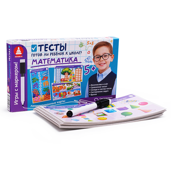 Игра "Игры с маркером. Математика. Тесты. Готов ли ребёнок к школе?"