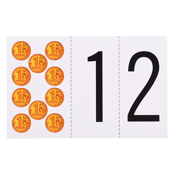 Игра "Демонстрационный и раздаточный материал. Математика"