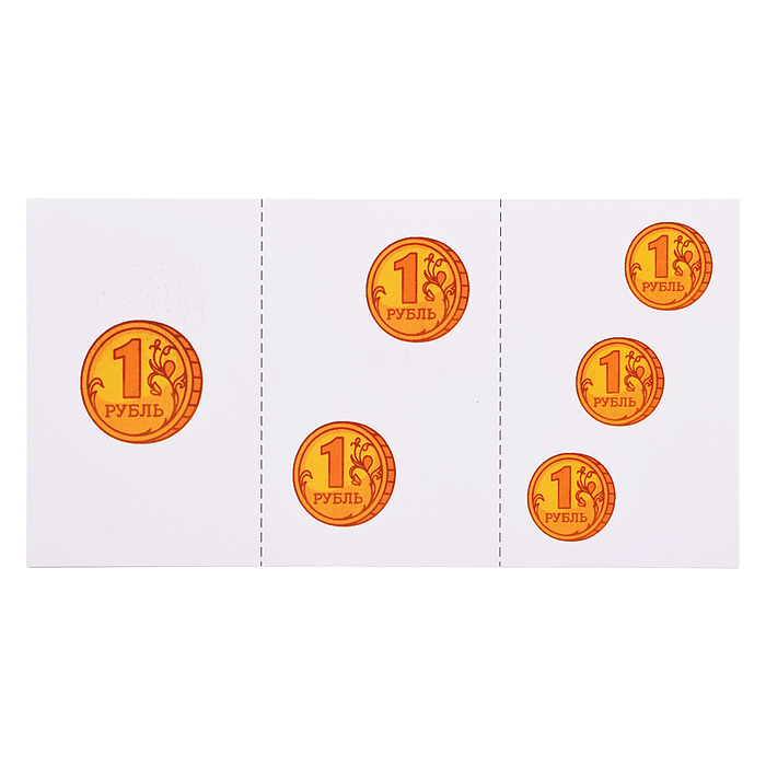 Игра "Демонстрационный и раздаточный материал. Математика"