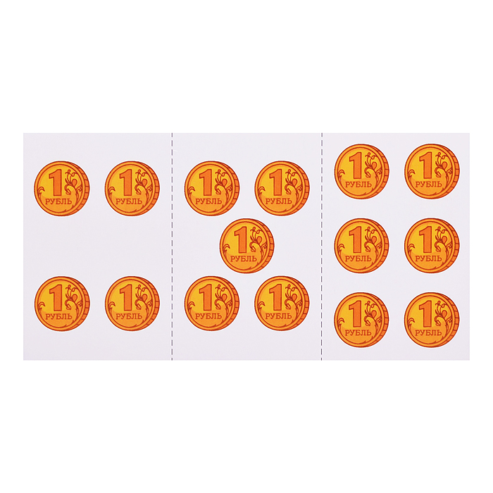 Игра "Демонстрационный и раздаточный материал. Математика"