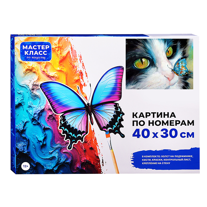 Набор для рисования MKR4030-108 "Картина по номерам 30*40 см. Котик с бабочкой"