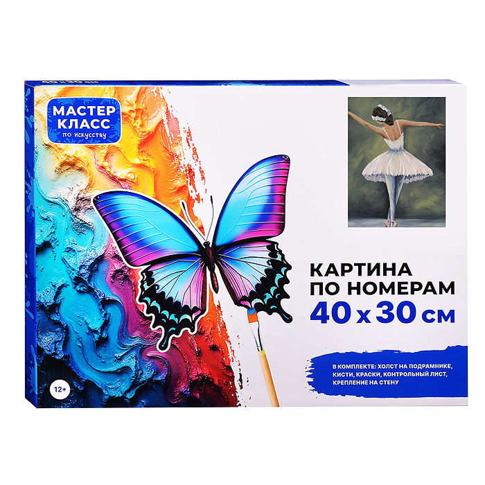 Набор для рисования MKR4030-133 "Картина по номерам 30*40 см. Балерина"