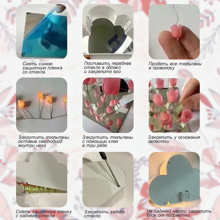 Набор для творчества-светильник XYD-07 "Облако" сиреневые тюльпаны, в пакете
