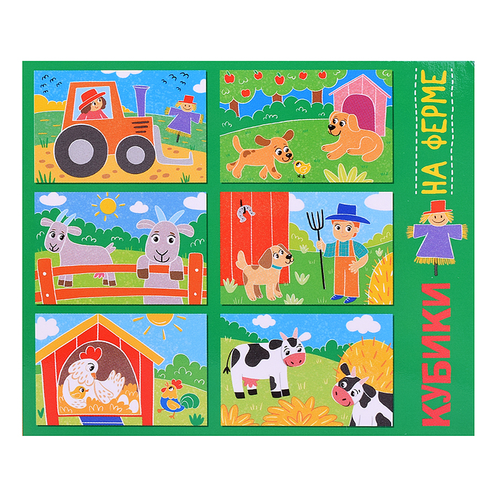 Кубики 6 шт. "На ферме" (StepKids)