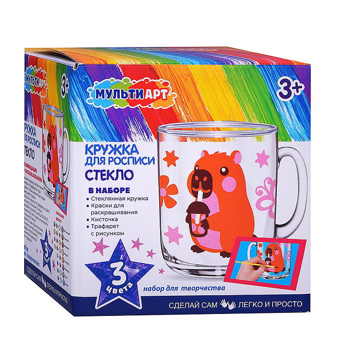 Кружка для росписи "Капибара" стеклянная