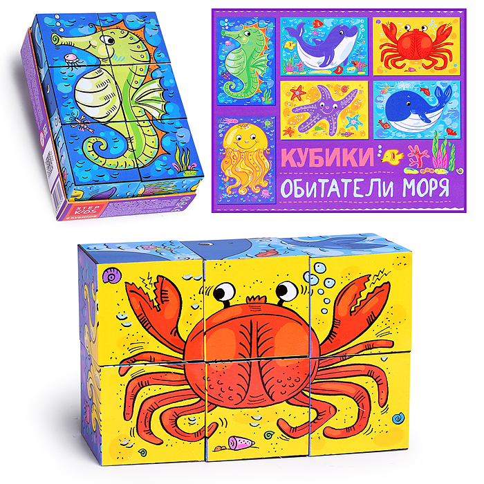 Кубики 6 шт. "Обитателя моря" (StepKids)