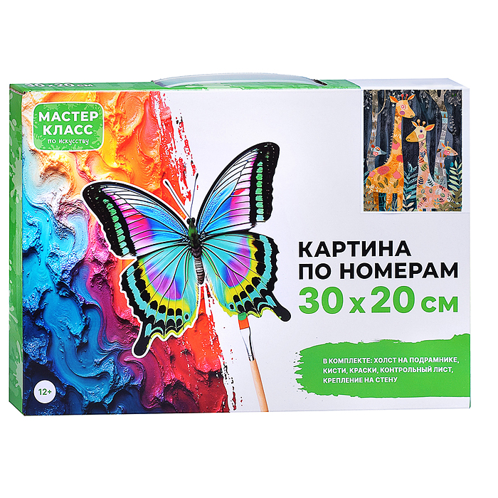 Набор для рисования MKR3020-124 "Картина по номерам 20*30 см. Жирафики"