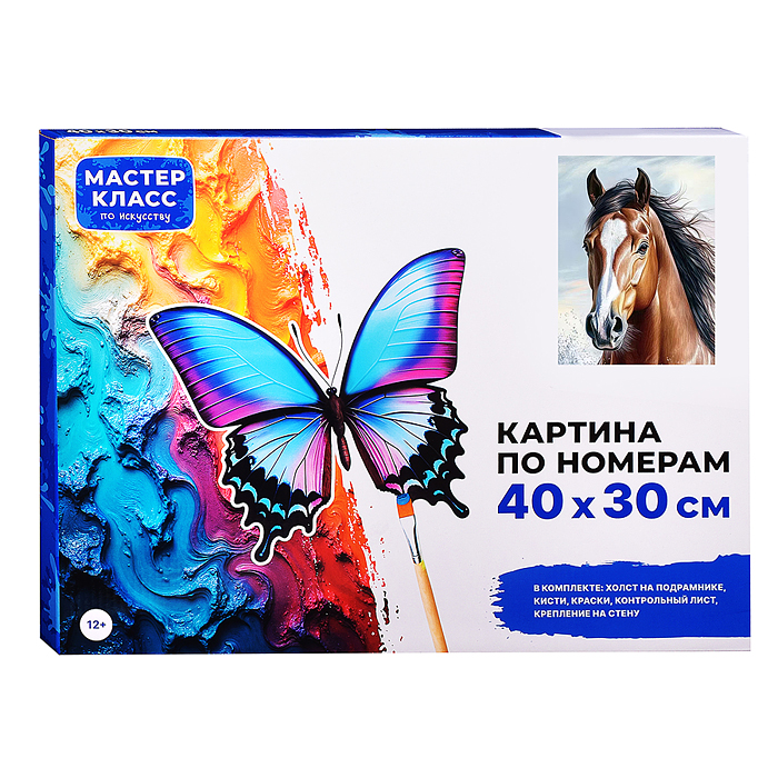 Набор для рисования MKR4030-120 "Картина по номерам 30*40 см. Бегущий конь"