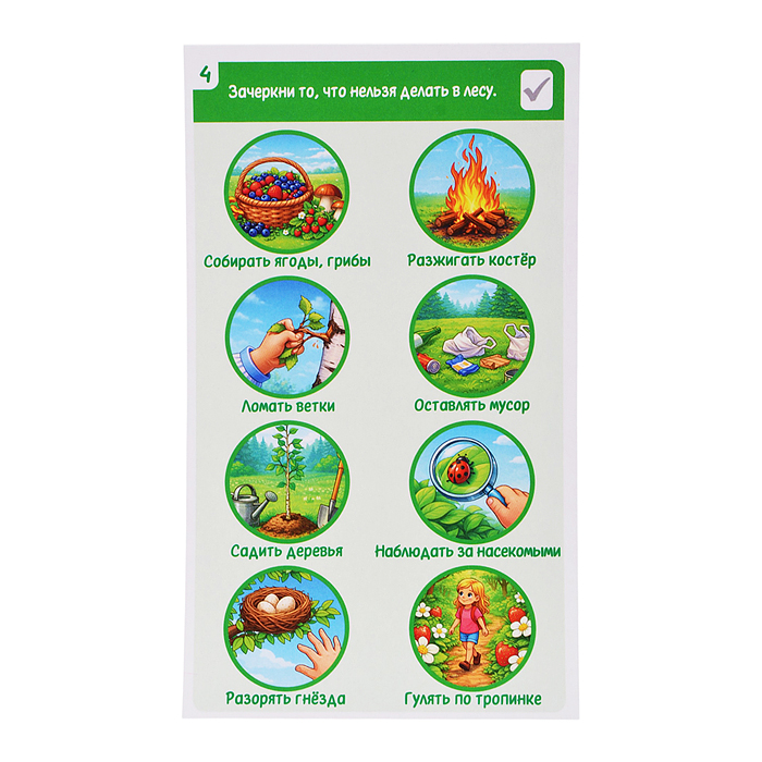 Игра "Игры с маркером. Окружающий мир. Тесты. Готов ли ребёнок к школе?"