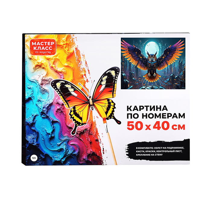 Набор для рисования MKR5040-94 "Картина по номерам 40*50 см. Ночной хищник"