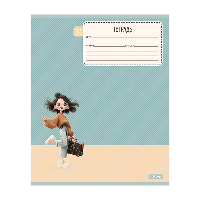 Тетрадь 12л. линия "Стильные девчонки" А5ф 60-65г/кв.м на скобе обл. мел.картон тиснение 5 диз.