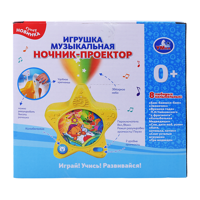 Фото к товару Ночник-проектор 50 любимых колыбельных, звуков природы, сказок, свет, на бат., в коробке Ночник-проектор 50 любимых колыбельных, звуков природы, сказок, свет, на бат., в коробке