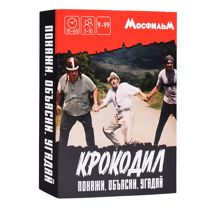 Настольная игра. Крокодил. Мосфильм. 