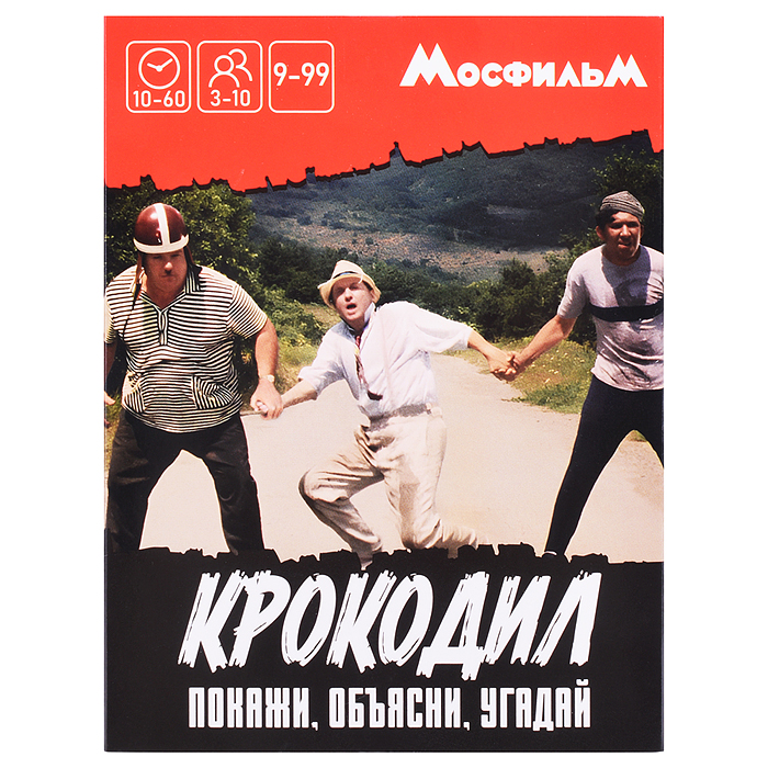 Настольная игра. Крокодил. Мосфильм. 
