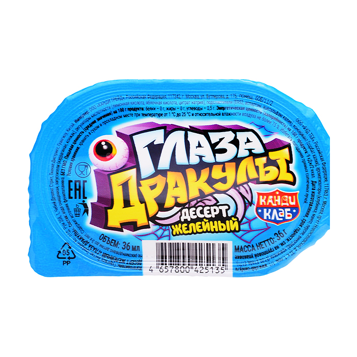 Десерт желейный "Глаза Дракулы" 36г*30шт