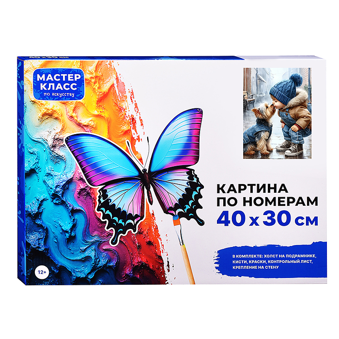 Набор для рисования MKR4030-110 "Картина по номерам 30*40 см. Любимый друг"