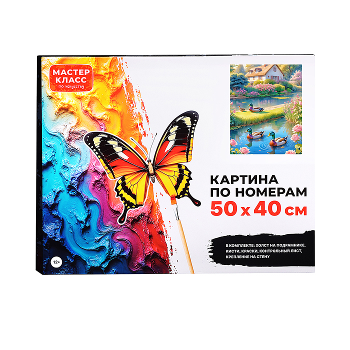 Набор для рисования MKR5040-89 "Картина по номерам 50х40см. Домик у пруда"