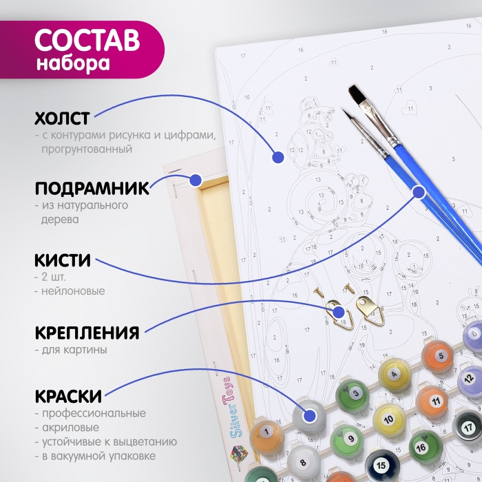 Картина по номерам 40х50 "Такса" (21 цвет) 