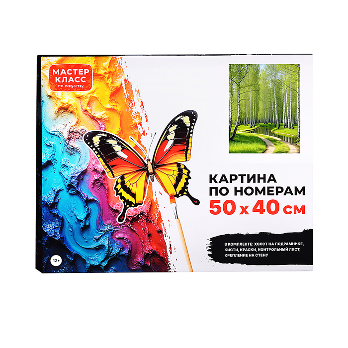 Набор для рисования MKR5040-86 "Картина по номерам 40*50 см. Березовая роща"