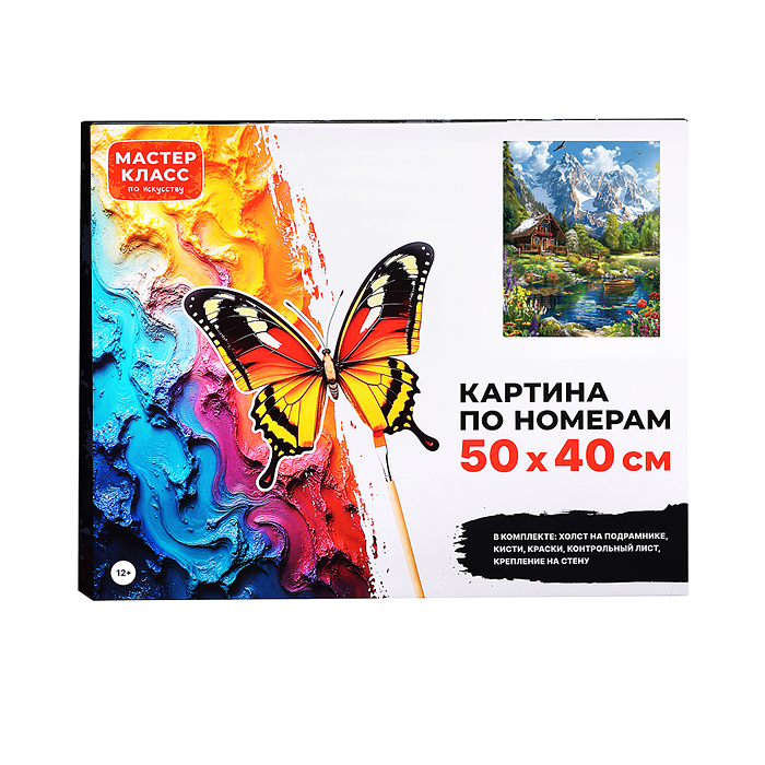 Набор для рисования MKR5040-87 "Картина по номерам 40*50 см. Домик у реки"