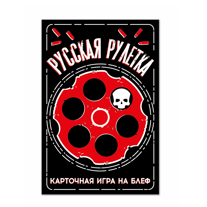 Игра карточная "Русская рулетка" 