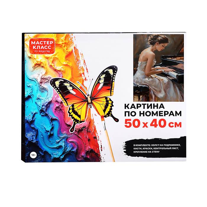Фото к товару Картина по номерам MKR5040-121 "Фортепьяно" 50х40 см. Картина по номерам MKR5040-121 "Фортепьяно" 50х40 см.