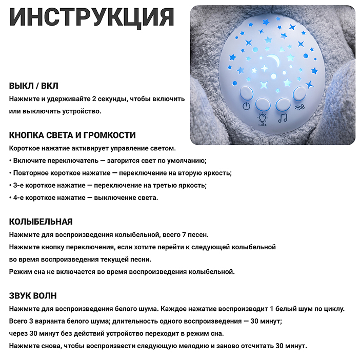 Медведь 330K-H "Ночной мишка" свет, звук, в коробке