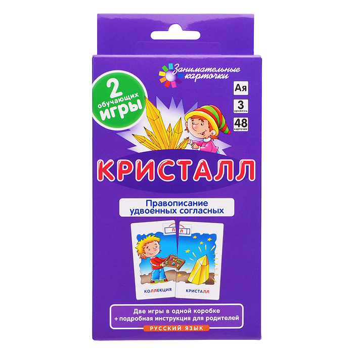 Занимательные карточки. IQ тренажеры. Русский язык 3. Кристалл. Удвоенные согласные. 48 карточек
