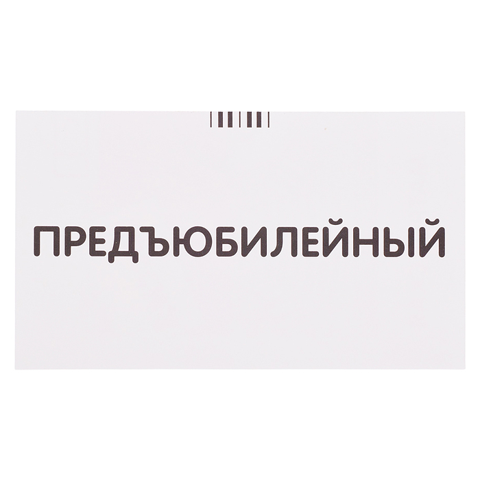 Занимательные карточки. IQ тренажеры. Русский язык 3. Кристалл. Удвоенные согласные. 48 карточек