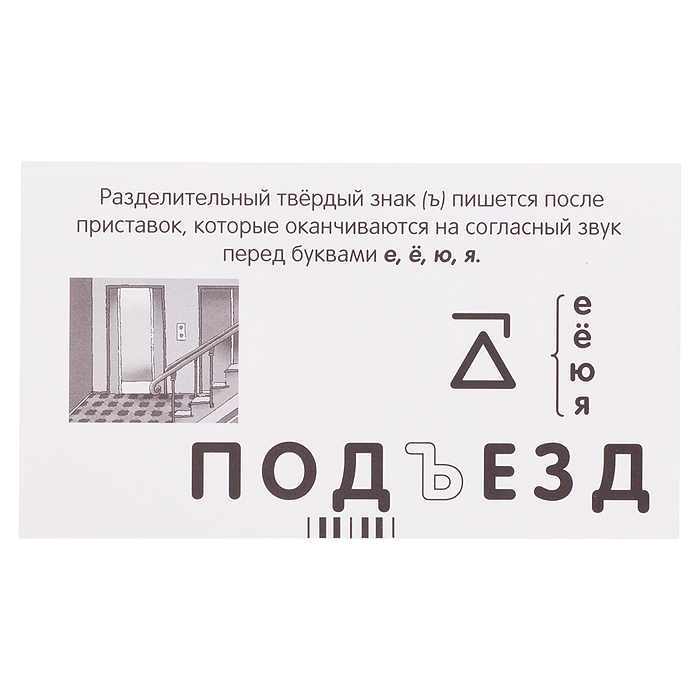 Занимательные карточки. IQ тренажеры. Русский язык 3. Кристалл. Удвоенные согласные. 48 карточек