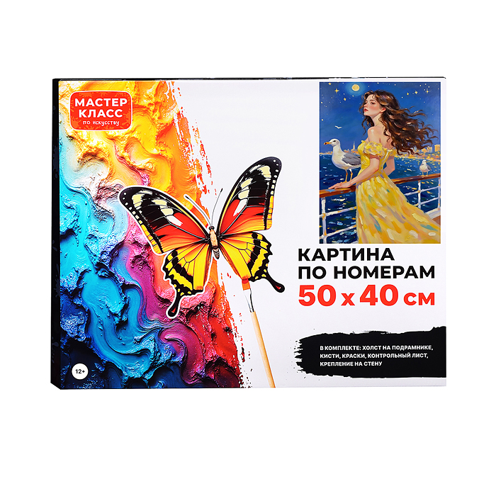 Фото к товару Картина по номерам MKR5040-125 "Вечер на палубе" 50х40 см. Картина по номерам MKR5040-125 "Вечер на палубе" 50х40 см.